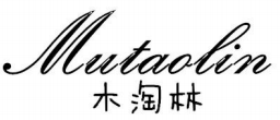 木淘林