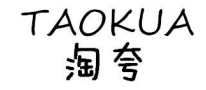 淘夸