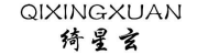 绮星玄