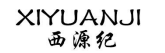 西源纪