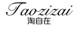 淘自在