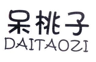 呆桃子
