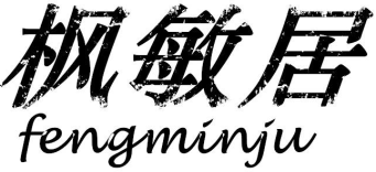 枫敏据