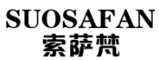 索萨梵