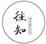 往知