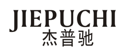 杰普驰