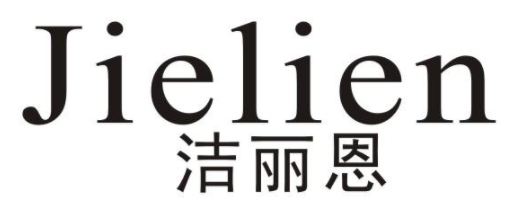 洁丽恩