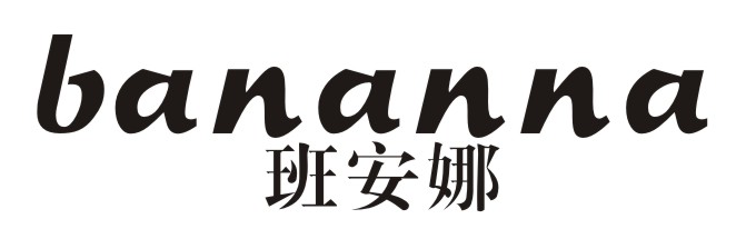 班安娜