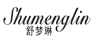 舒梦琳