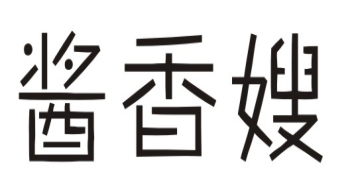 酱香嫂