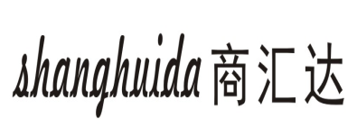 商汇达