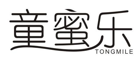 童蜜乐
