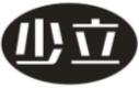 少立