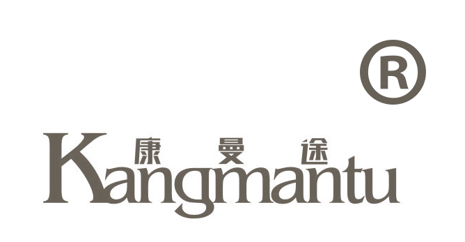 康曼途