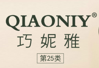 巧妮雅QIAONIY
