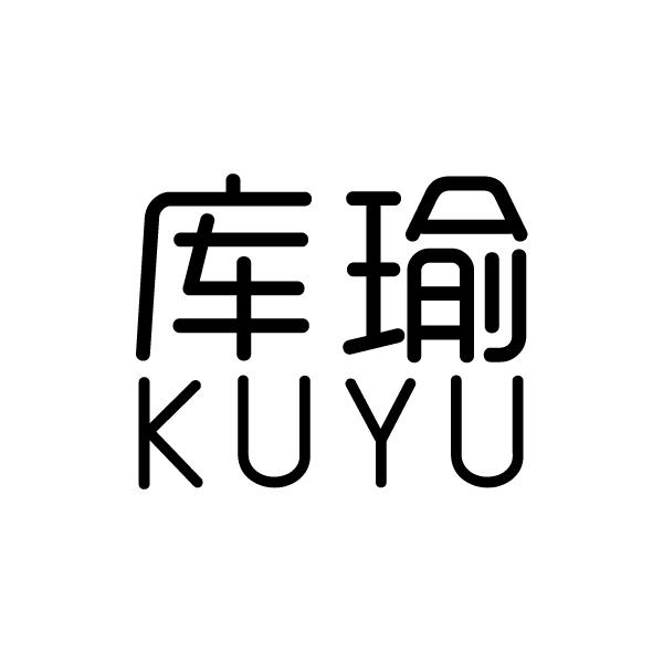 库瑜KUYU