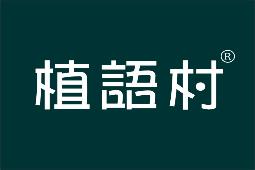 植语村