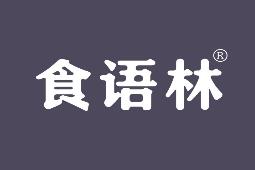 食语林