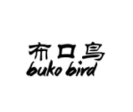 布口鸟BUKO BIRD
