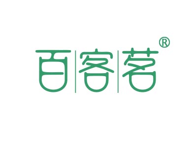 百客茗