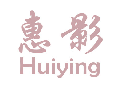 惠影Huiying