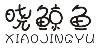 晓鲸鱼 XIAOJINGYU
