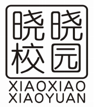 晓晓校园 XIAOXIAOXIAOYUAN