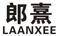 郎熹LAANXEE