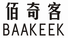 佰奇客BAAKEEK