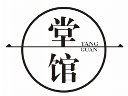 堂馆TANGGUAN