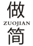 做简ZUOJIAN