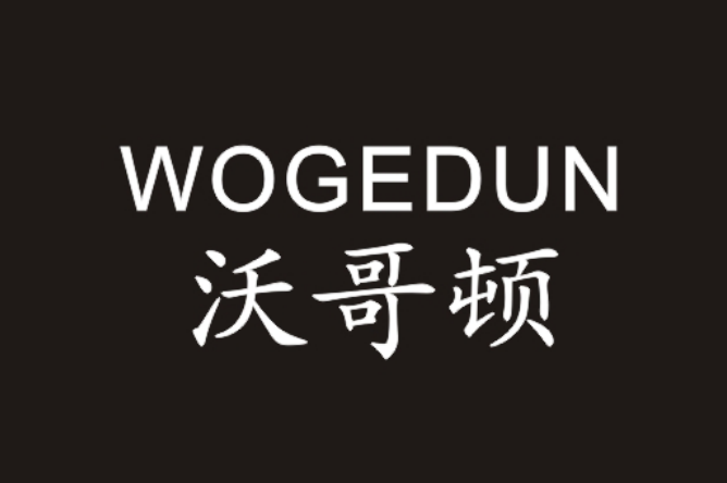 沃哥顿