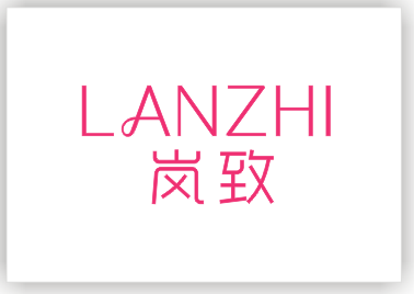 岚致