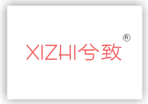 兮致