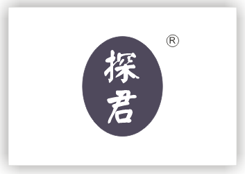 探君