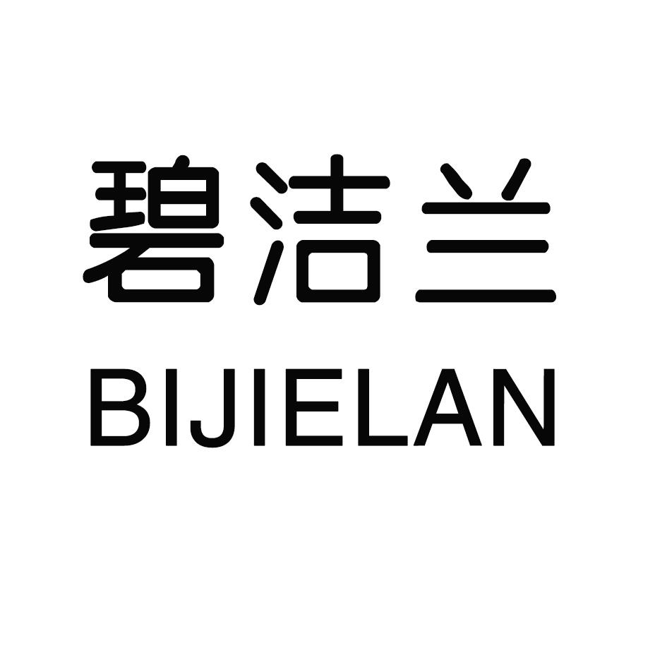 碧洁兰,BIJIELAN