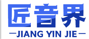 匠音界
