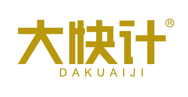 大快计