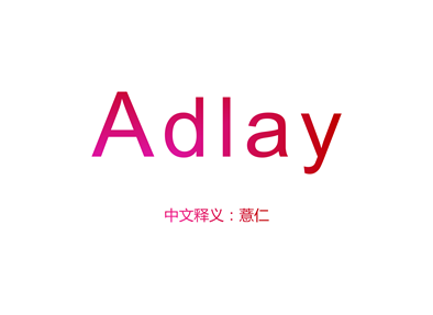 Adlay