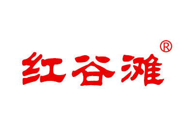 红谷滩