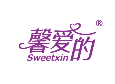 馨爱的 SWEETXIN