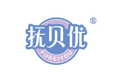 抚贝优