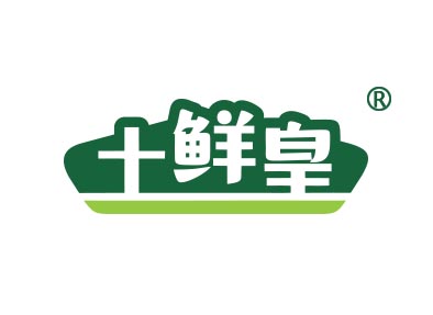 土鲜皇