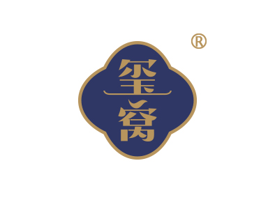 玺窝
