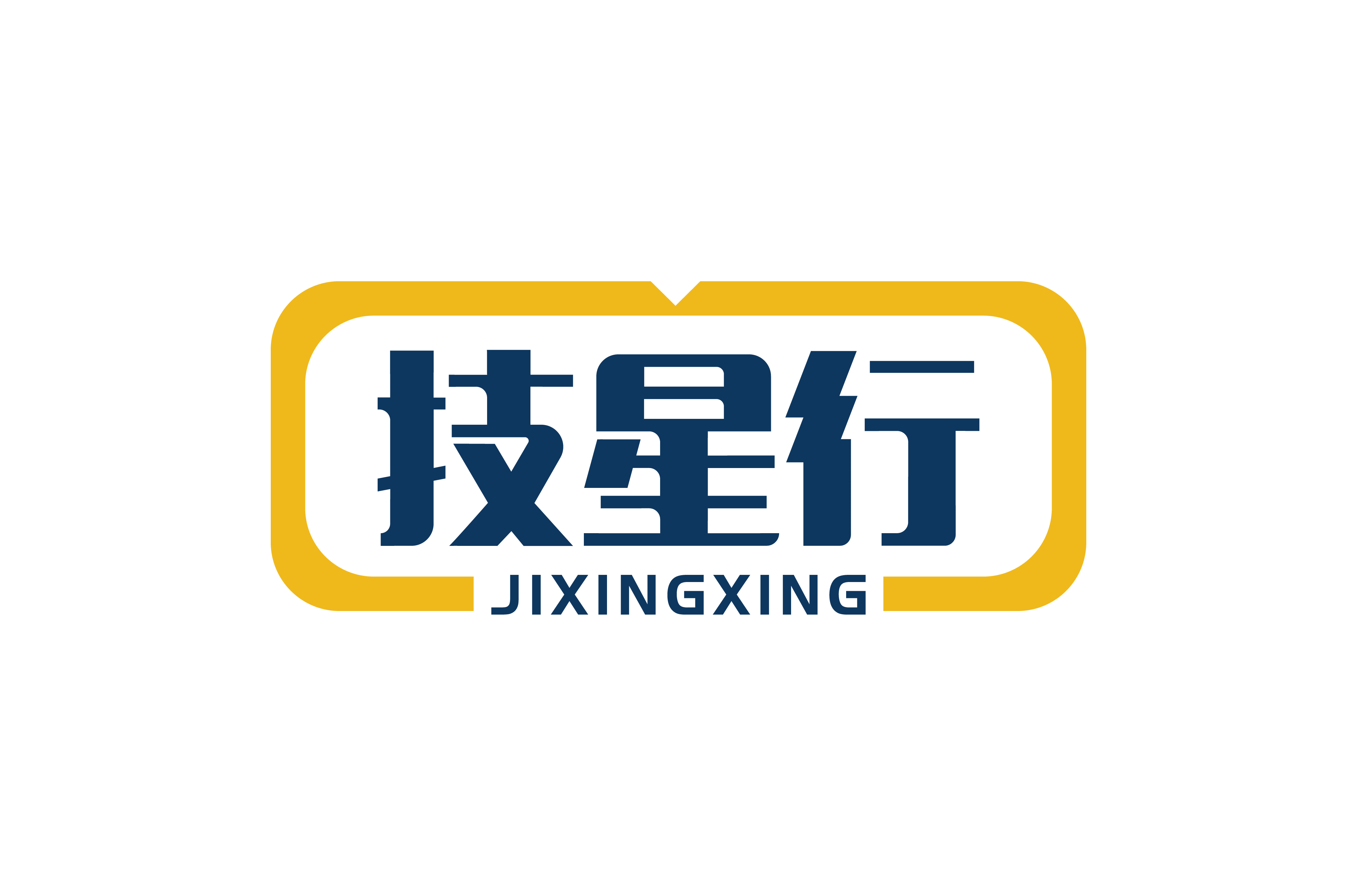 技星行 JIXINGXING