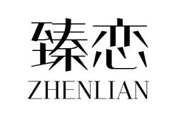 臻恋 ZHENLIAN