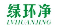 绿环净LVHUANGJING