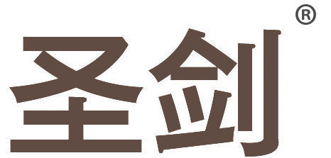 圣剑