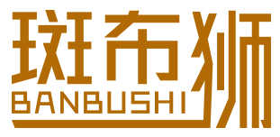 斑布狮BANBUSHI
