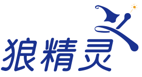 狼精灵
